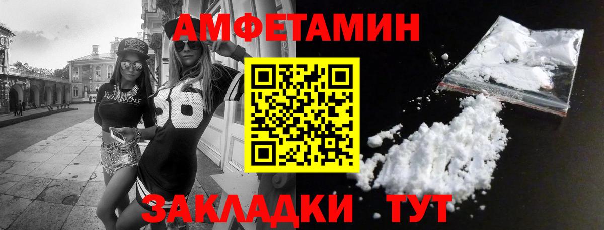 АМФЕТАМИН 98% Кунгур
