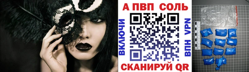 купить закладку  Кунгур  А ПВП СК КРИС 