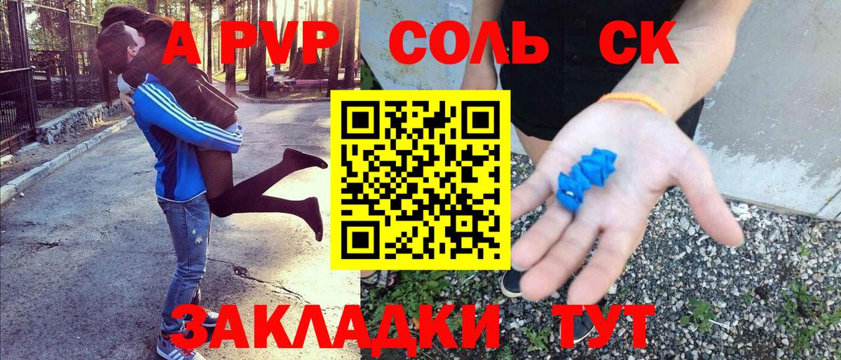 Альфа ПВП мука  Вход с VPN  Кунгур  Альфа ПВП СК КРИС 