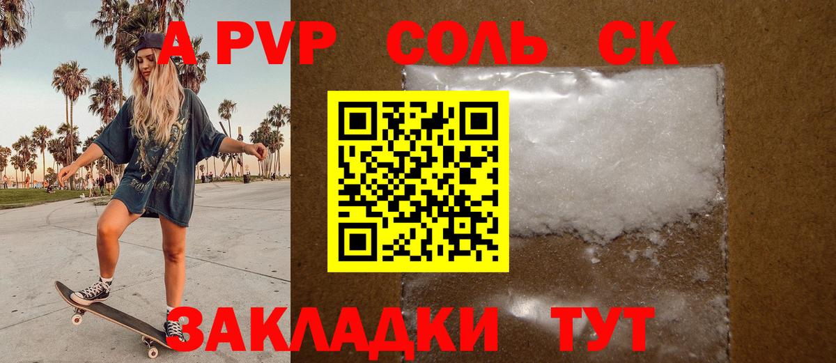 Alfa_PVP крисы CK Кунгур