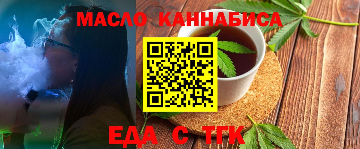 Cannafood конопля  Вход с VPN  Кунгур 