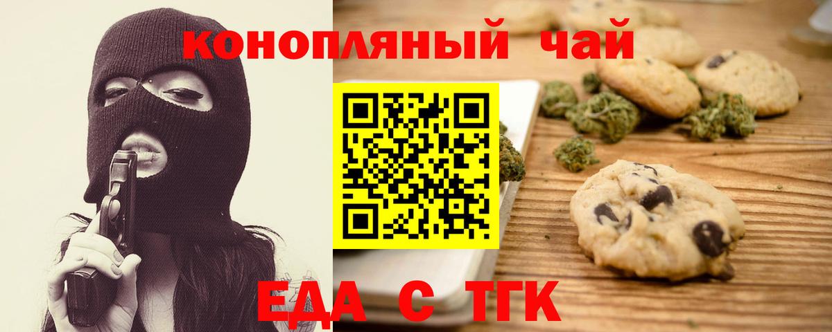 Canna-Cookies марихуана Кунгур