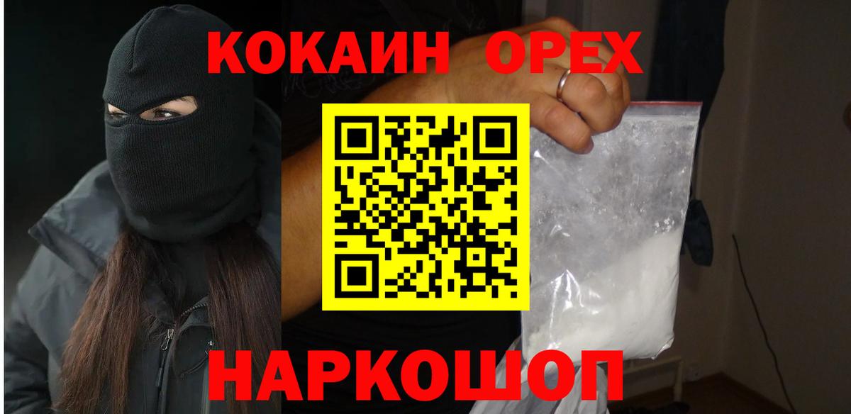 COCAIN VHQ  Вход с VPN  COCAIN 98%  магазин продажи наркотиков  Кунгур  Cocaine 