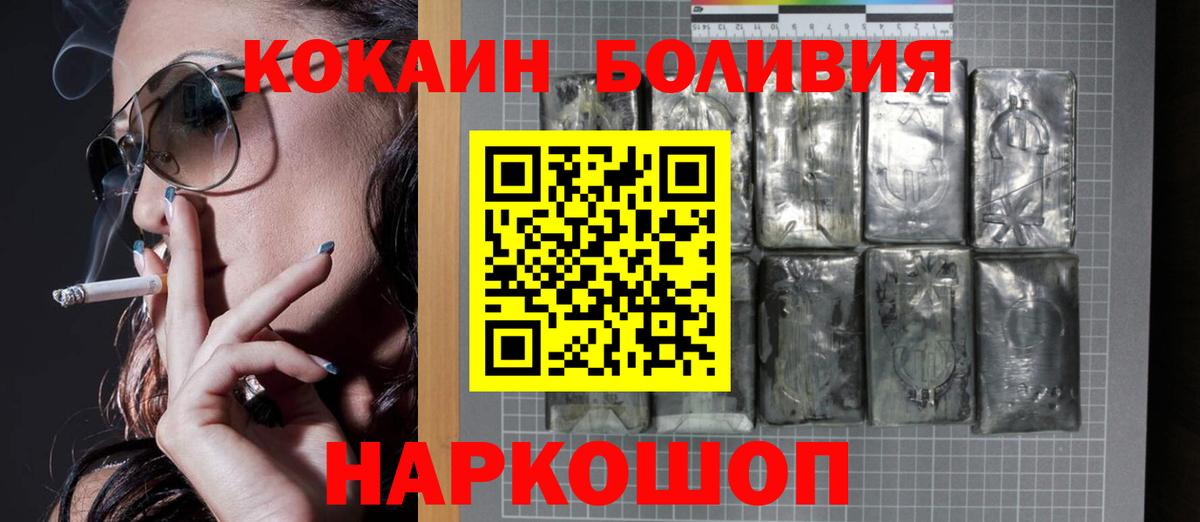 Кокаин 99% Кунгур