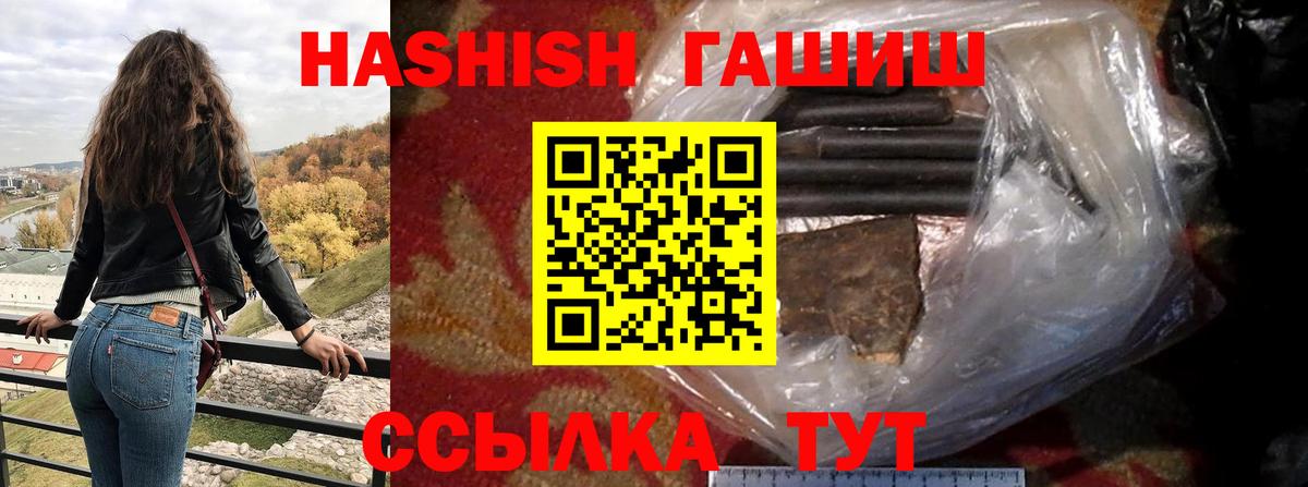 Гашиш hashish  Вход с VPN  ГАШ гарик  Кунгур 