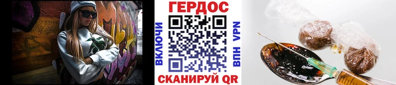ГЕРОИН белый Кунгур
