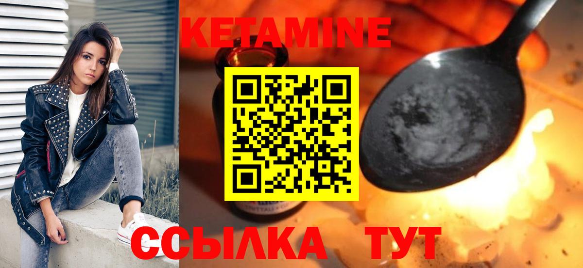 Кунгур  КЕТАМИН VHQ  Вход с VPN 