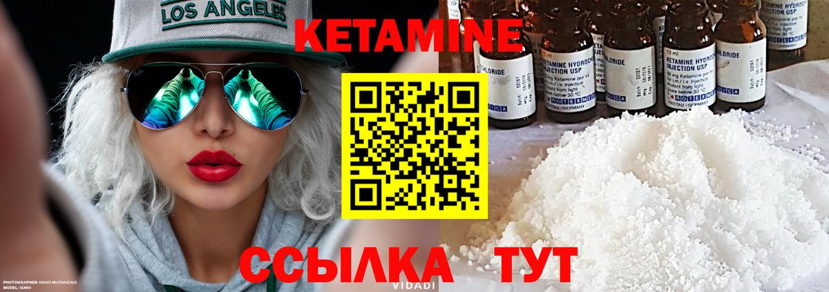 КЕТАМИН ketamine Кунгур