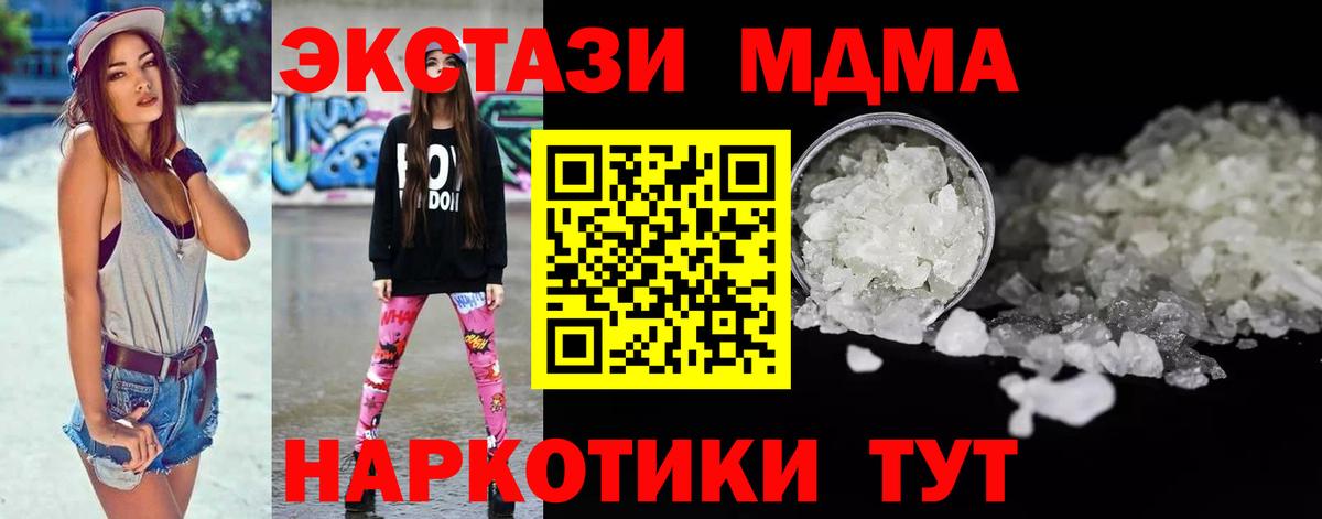 MDMA кристаллы  MDMA кристаллы  Кунгур  Вход с VPN 
