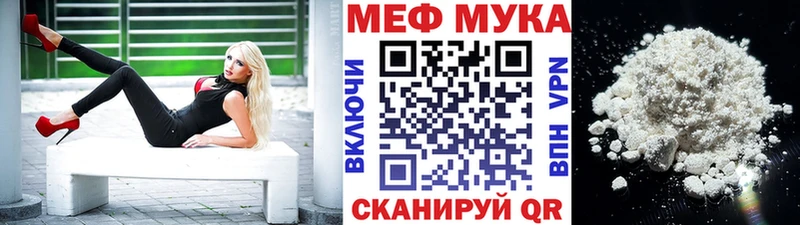 МЯУ-МЯУ mephedrone  купить наркотик  Кунгур 