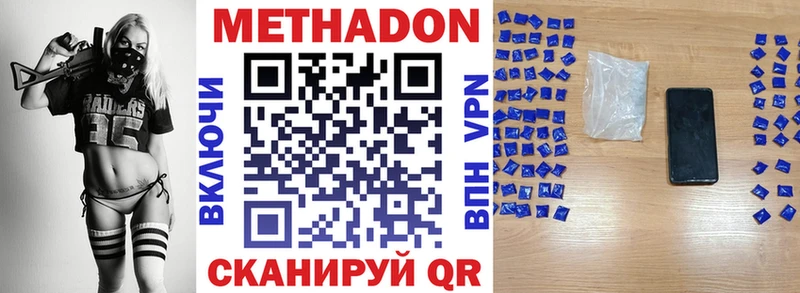 Метадон methadone  цены наркотик  Кунгур 