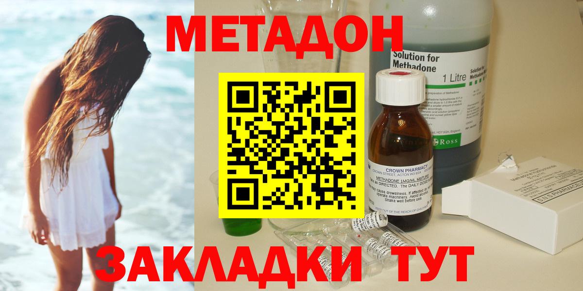 Кунгур  Метадон methadone  Вход с VPN  OMG зеркало  МЕТАДОН VHQ 