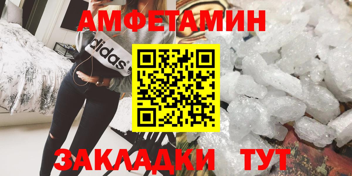 Кунгур  Первитин винт  Вход с VPN 
