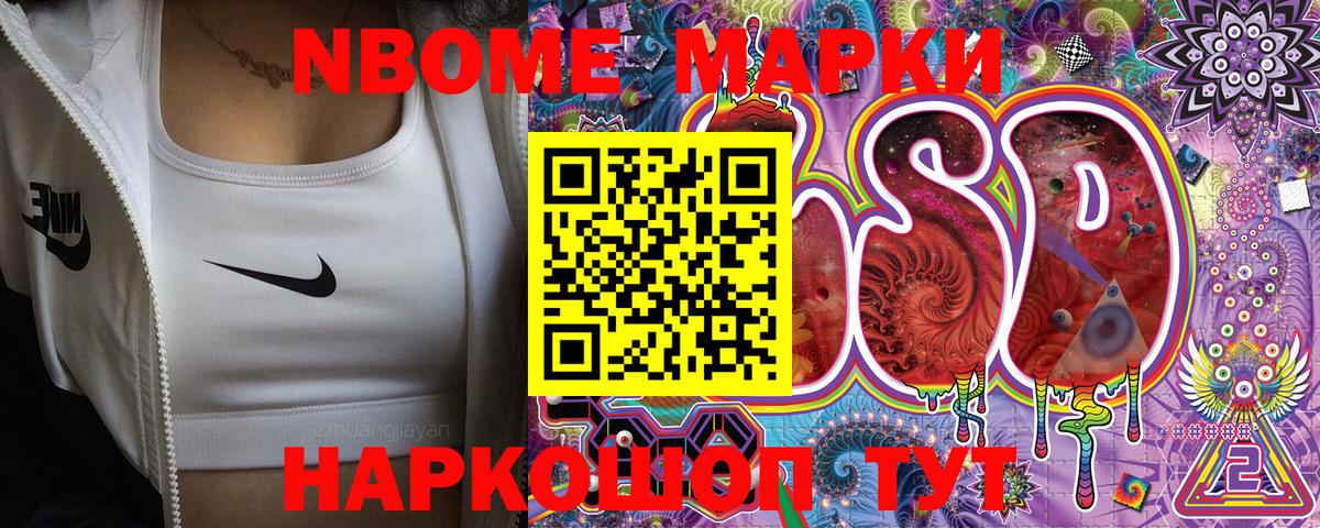 Кунгур  Марки N-bome  Вход с VPN  Марки N-bome 1,5мг 